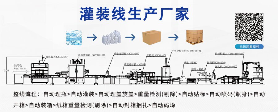 选择专业的灌装线生产厂家