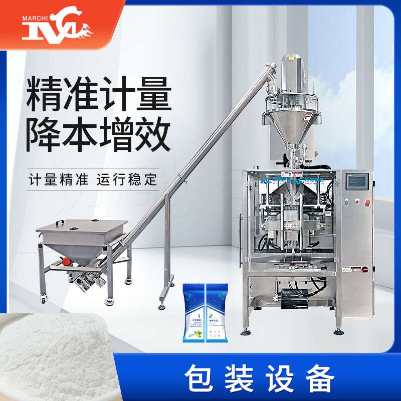 包装设备生产厂家推出最新立式粉剂制袋包装机，助力粉剂产品