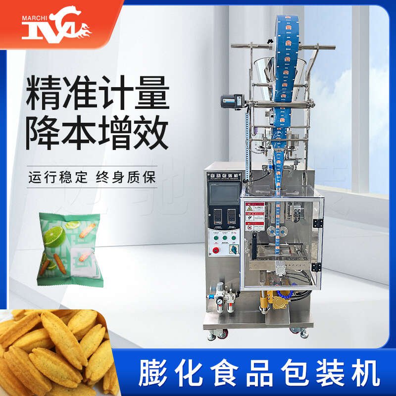 膨化食品包装机