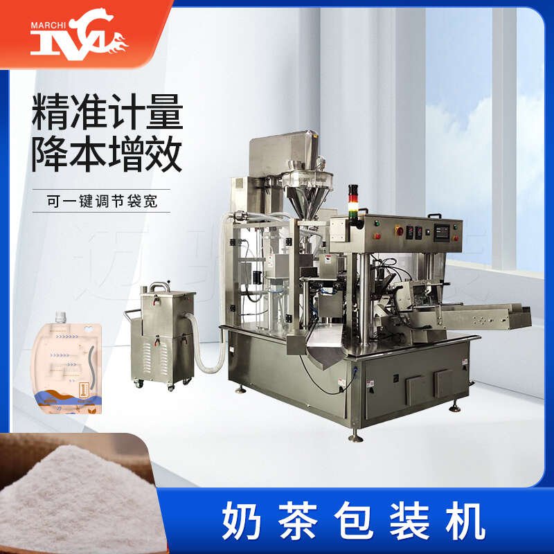 奶茶包装机
