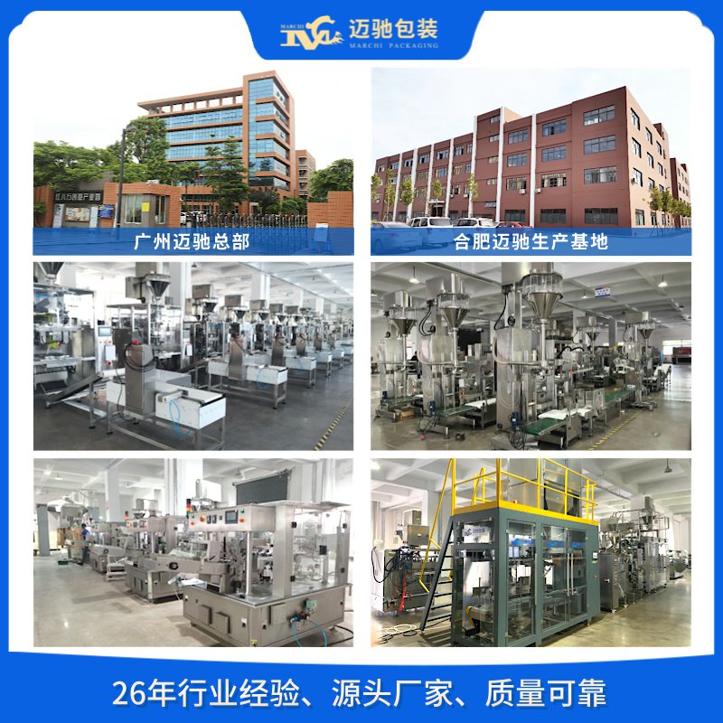 专注于高效生产——本公司成为行业领先的包装机械厂家