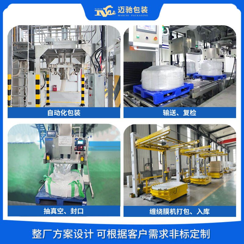 迈驰粉末吨袋包装机助力化工行业智能化转型