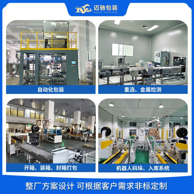 25公斤颗粒自动包装机助力农业智能化升级