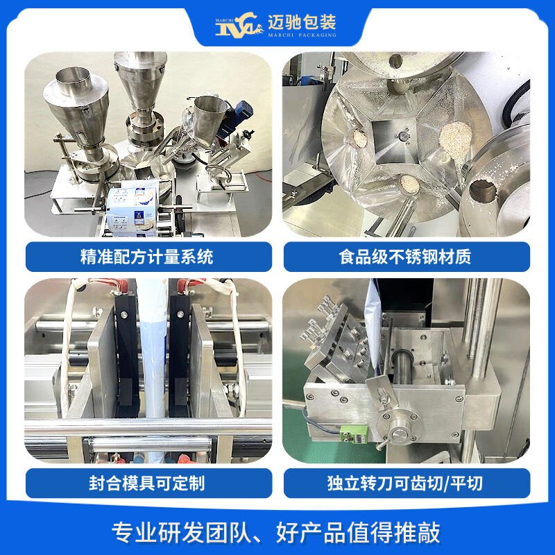五连包包装机携手燕麦片包装机及三合一麦片包装机，共筑高效谷物麦片生产线新篇章
