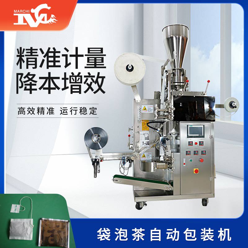 袋泡茶自动包装机设备助力全自动茶企提升生产和效率