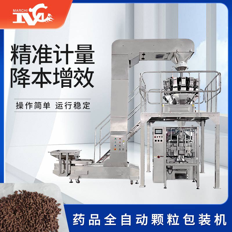 药品全自动颗粒包装机