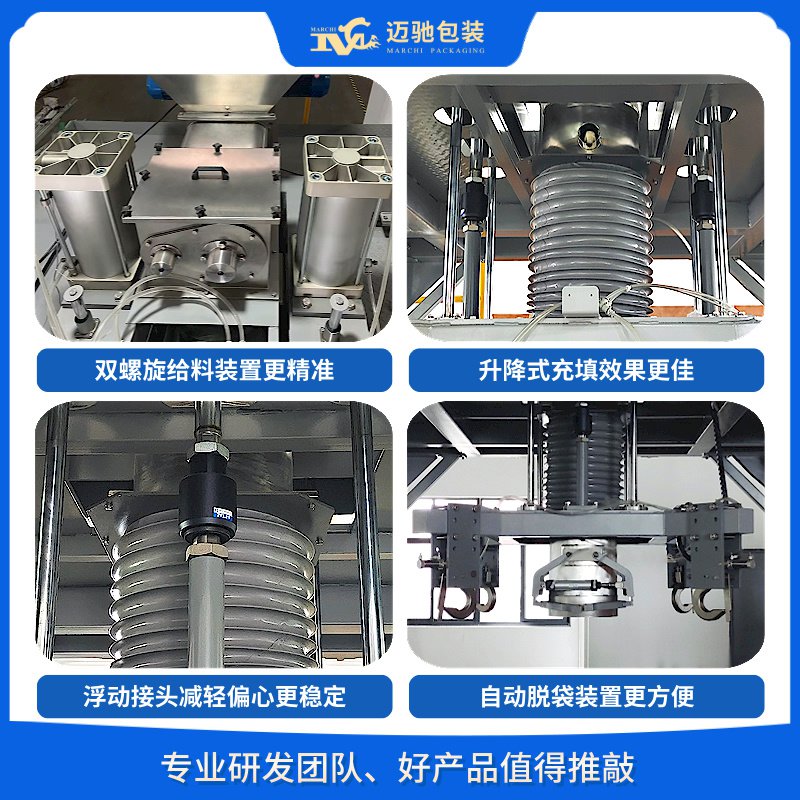 智能高效吨包装机助力企业发展全面提升