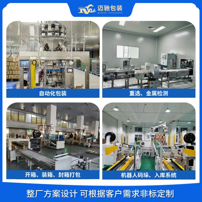药品全自动颗粒包装机助力制药企业的智能选择