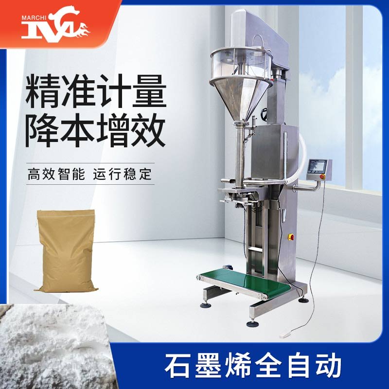 石墨烯全自动包装机