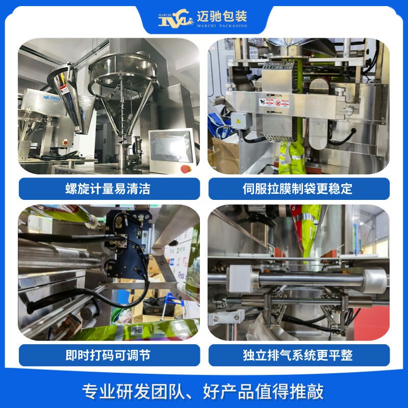 全自动粉末包装机提升生产效率和智能化包装难题