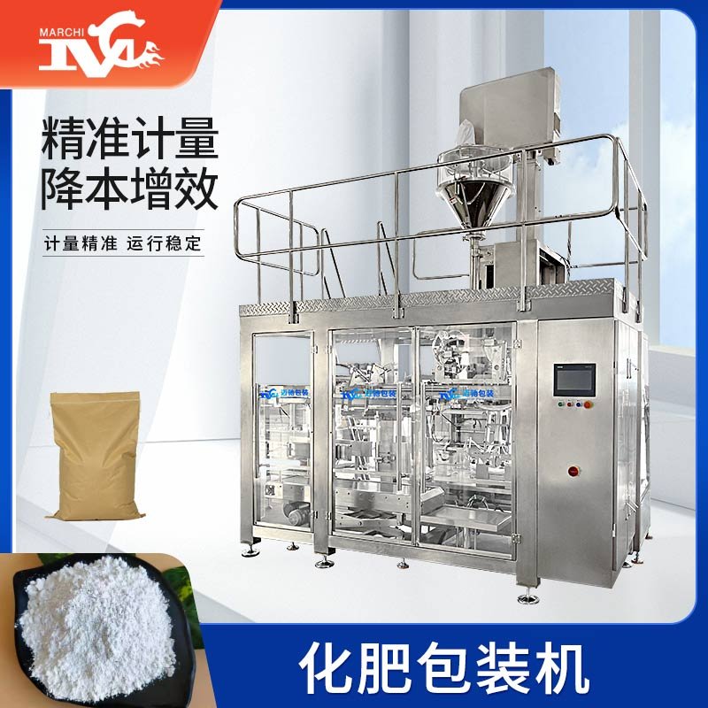 ‌智能升级赋能高效生产 全自动包装机助力多行业精准包装