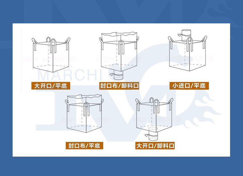 吨袋包装机袋型