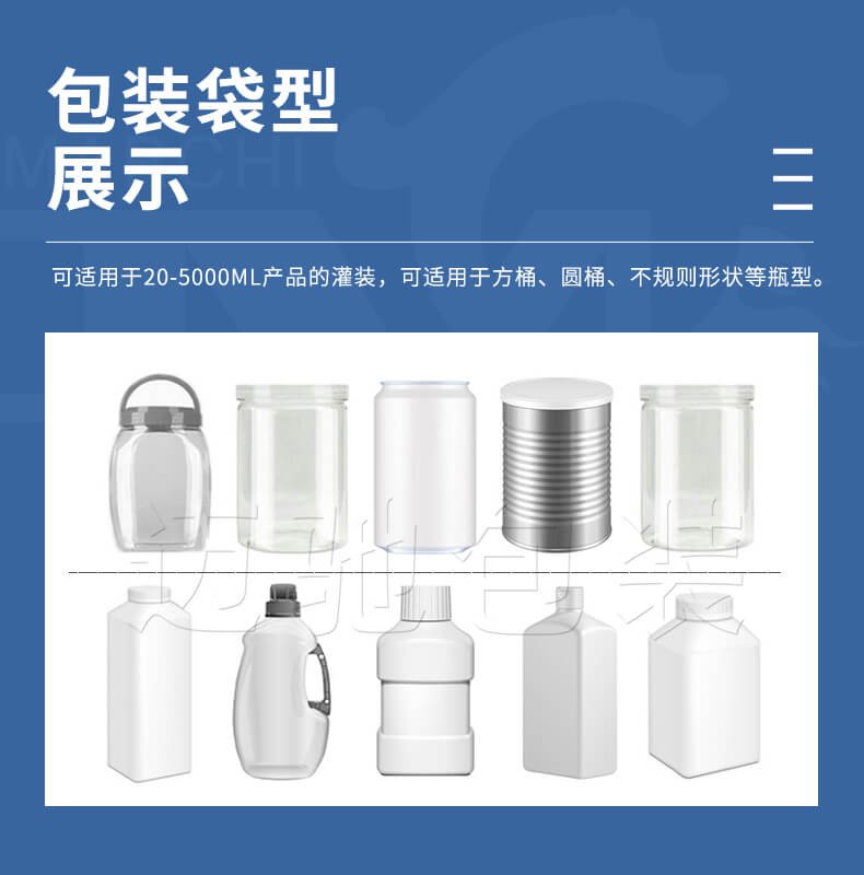 粉末灌装机适用袋型