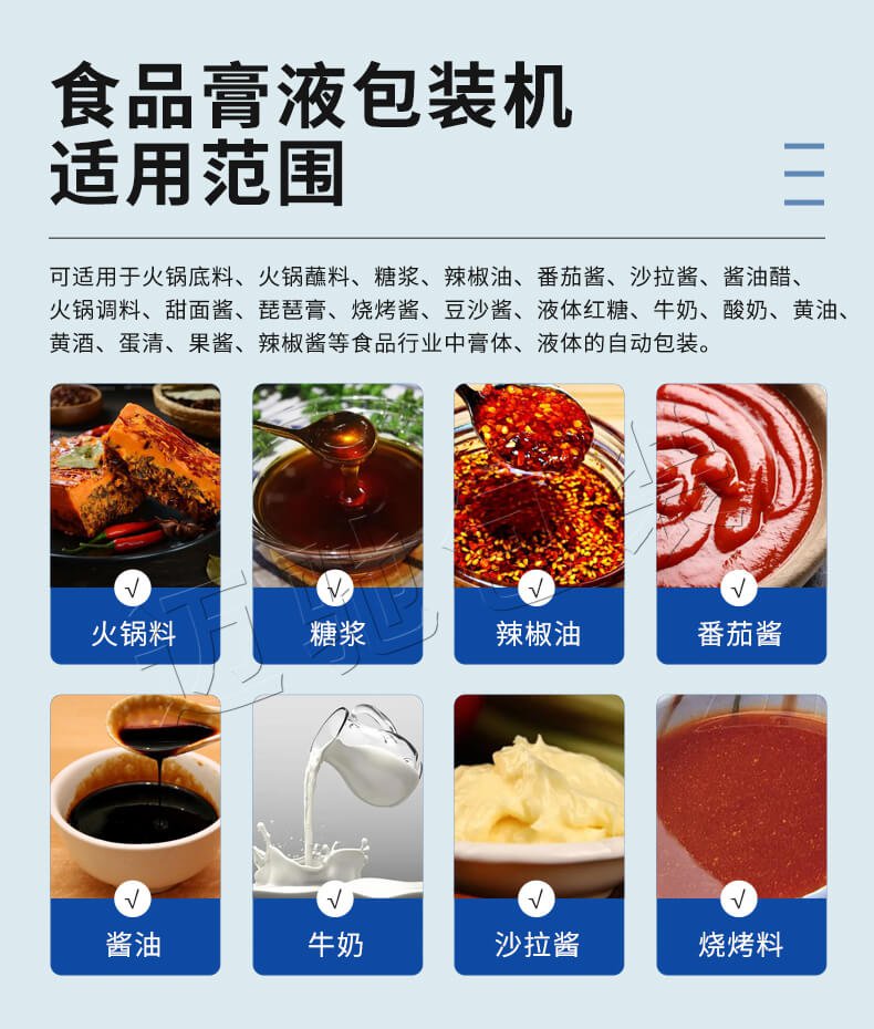 液体灌装机适用范围