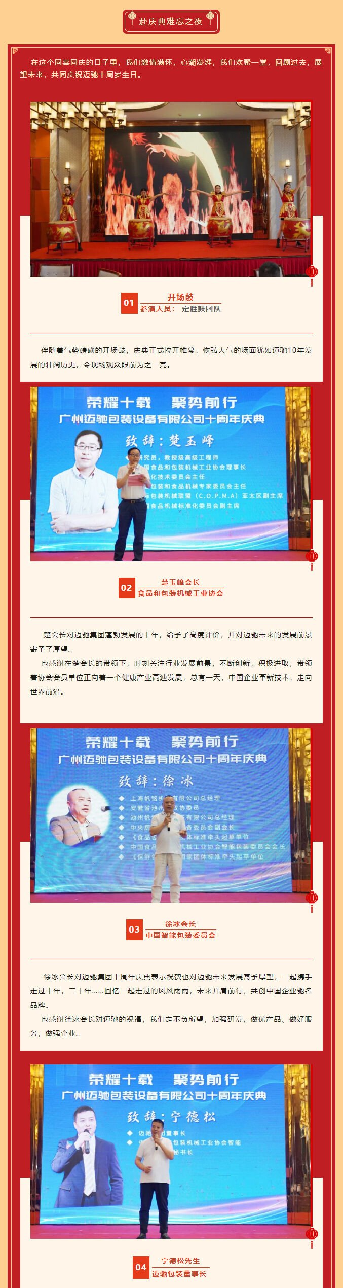 包装流水线