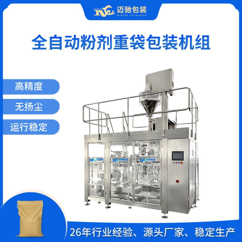 ‌MC220FJ立式粉剂包装机组：高效、精准，引领粉剂包装新时代