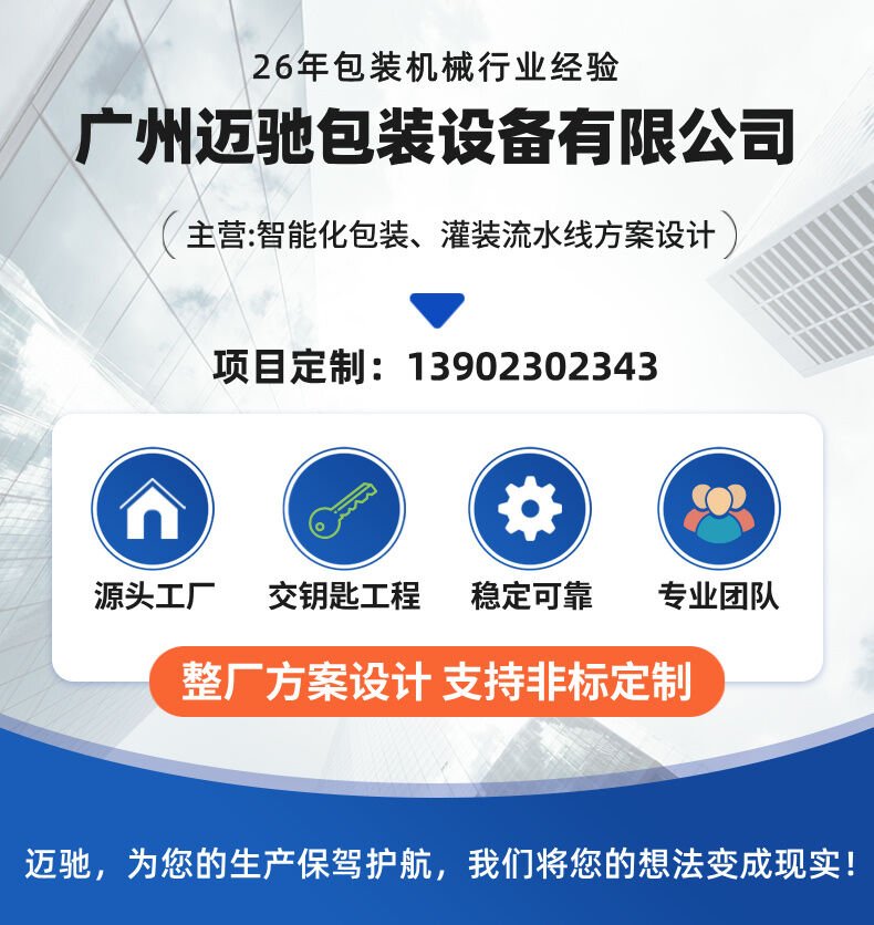 <b>中国十大包装机械设备厂</b>