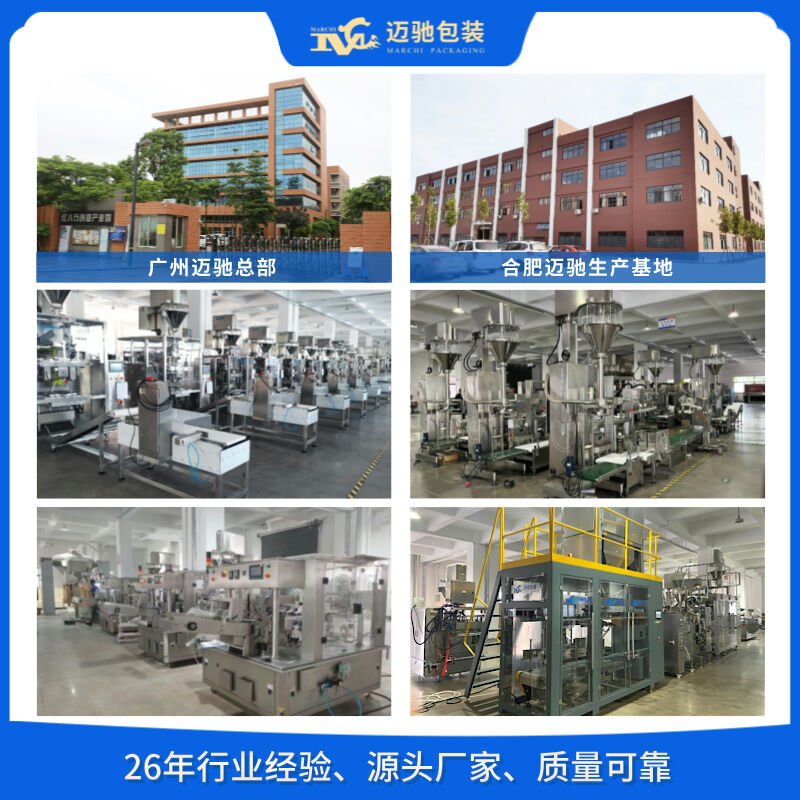<b>种子包装机选购指南</b>