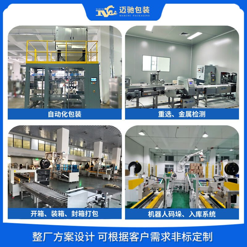 pvc颗粒包装机生产线