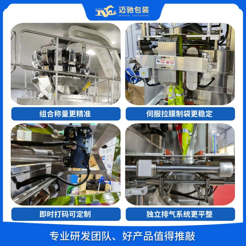 坚果炒货包装机