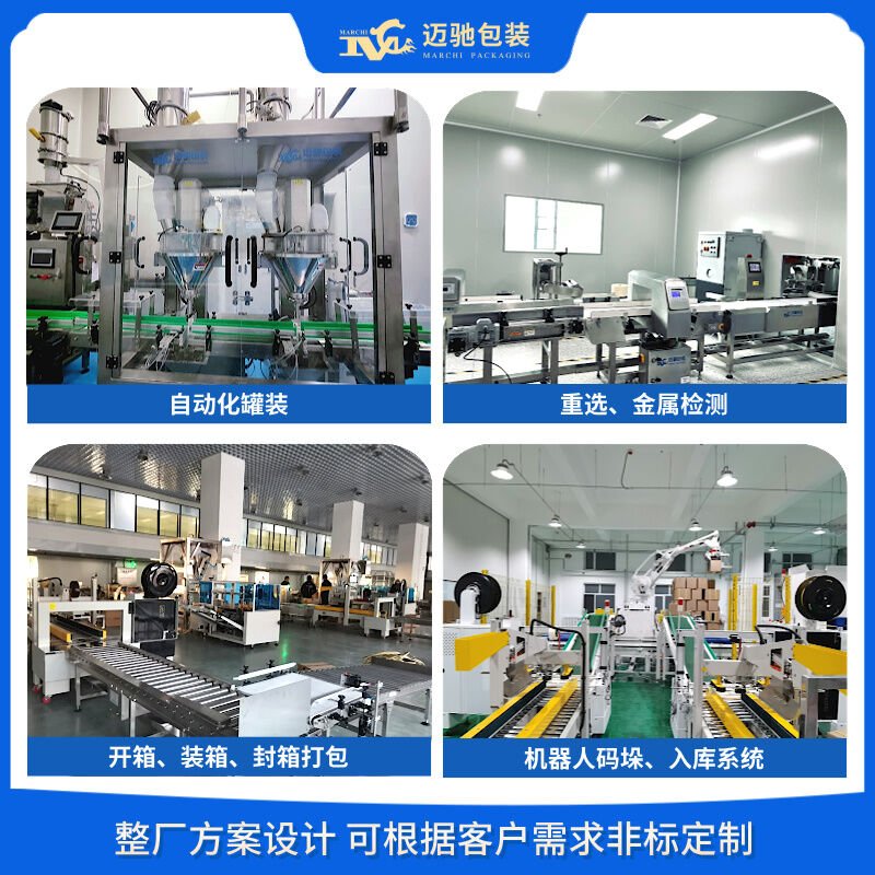 粉末灌装机视频