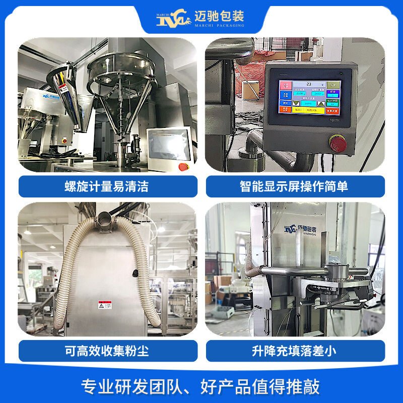 自动称重包装机