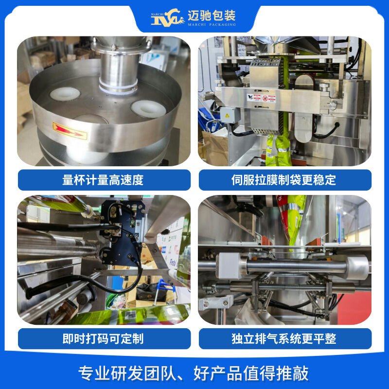 调味品包装机选型指南