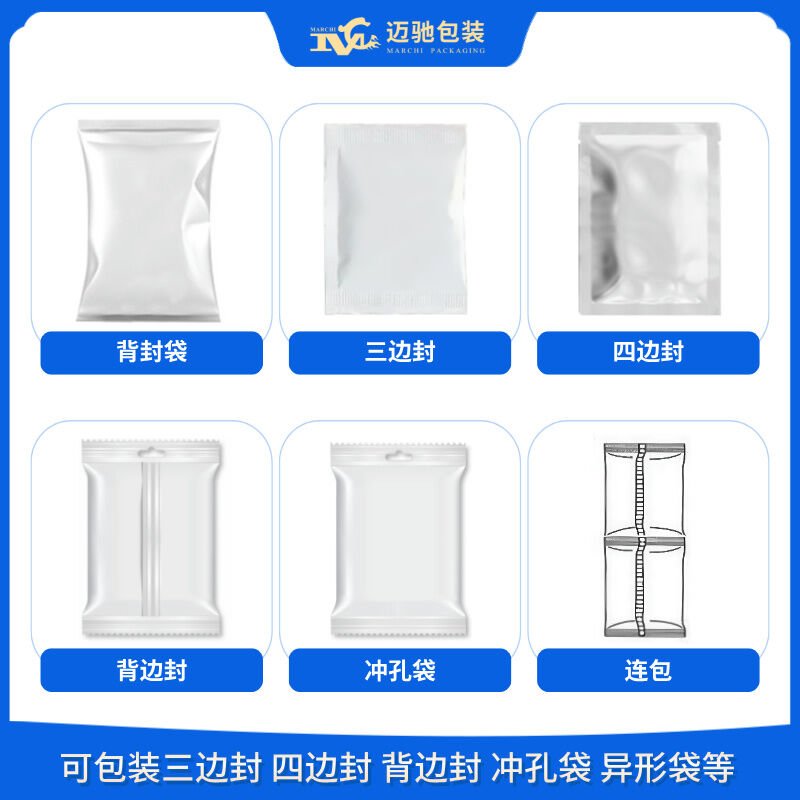 多种物料包装机