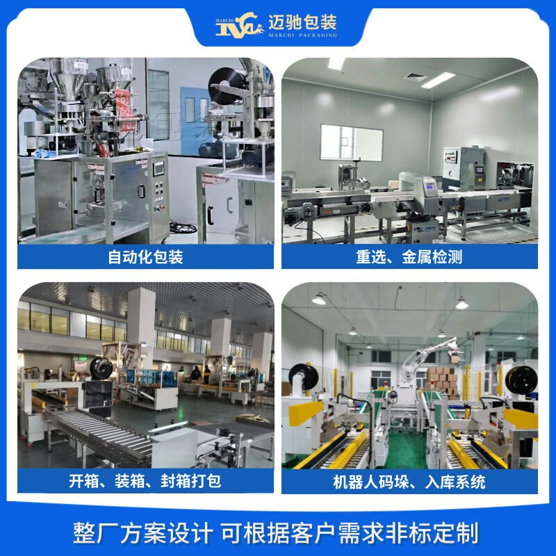 多种物料包装机