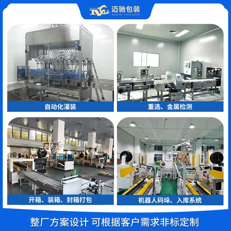 20公斤糖浆包装机