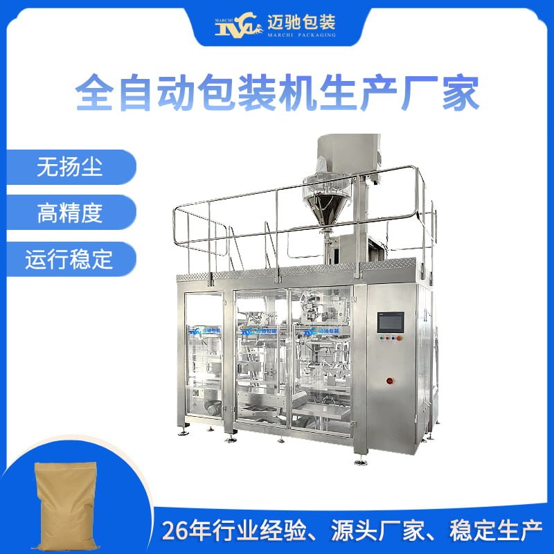 全自动包装机生产厂家