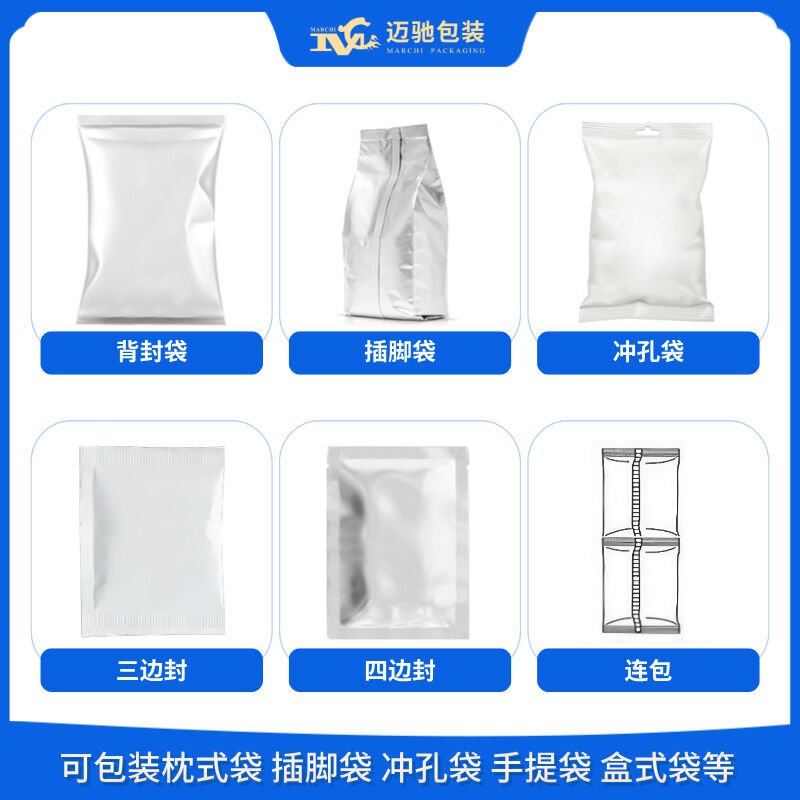 全自动立式包装机