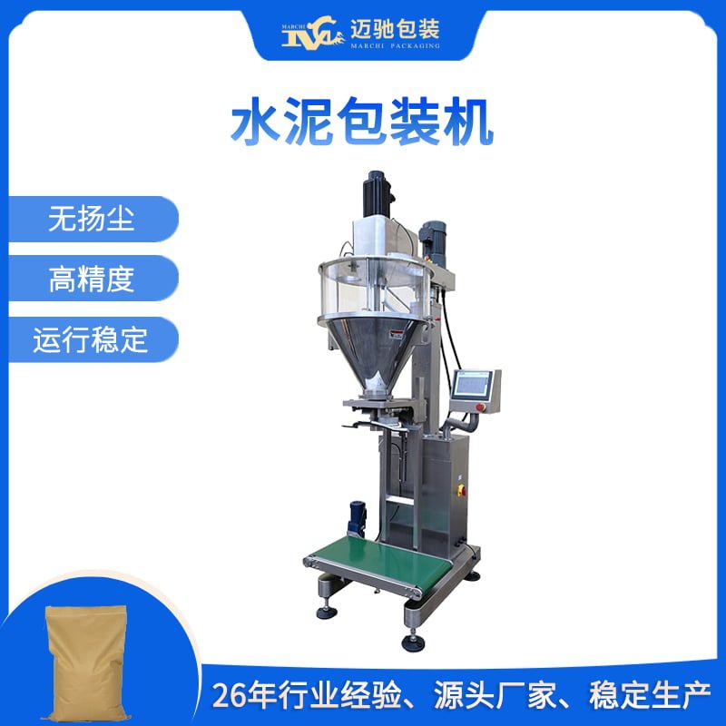 水泥包装机