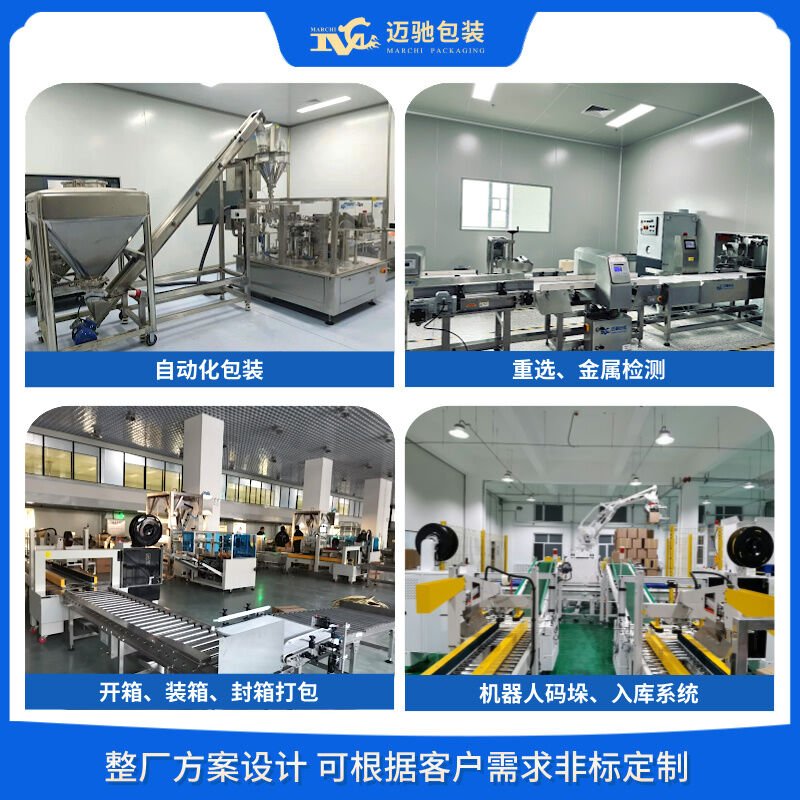 定量粉剂包装机