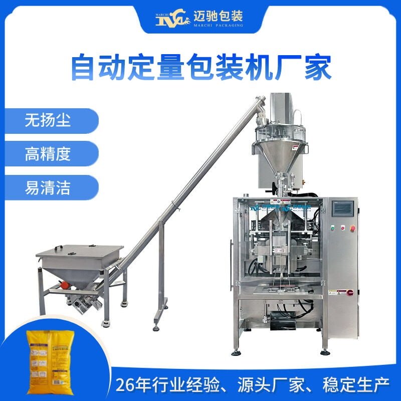 自动定量包装机厂家