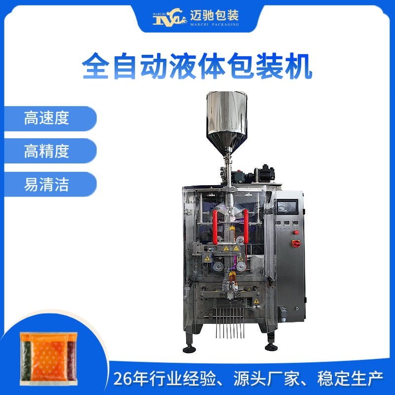 全自动液体包装机,液体真空包装机,膏体液体包装机