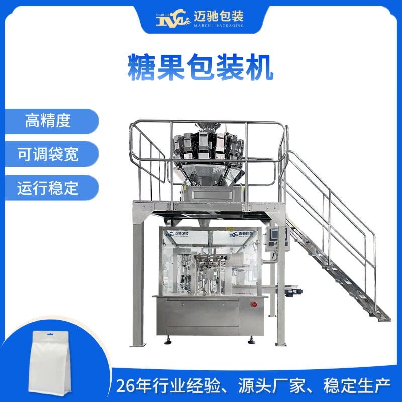 糖果包装机,颗粒全自动包装机厂家,颗粒包装机设备
