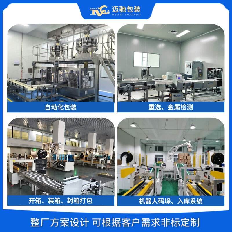 全自动坚果包装机,坚果花生包装机,称重坚果包装机