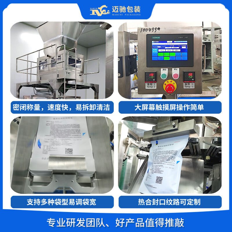 饲料包装机,饲料自动包装机,饲料颗粒包装机