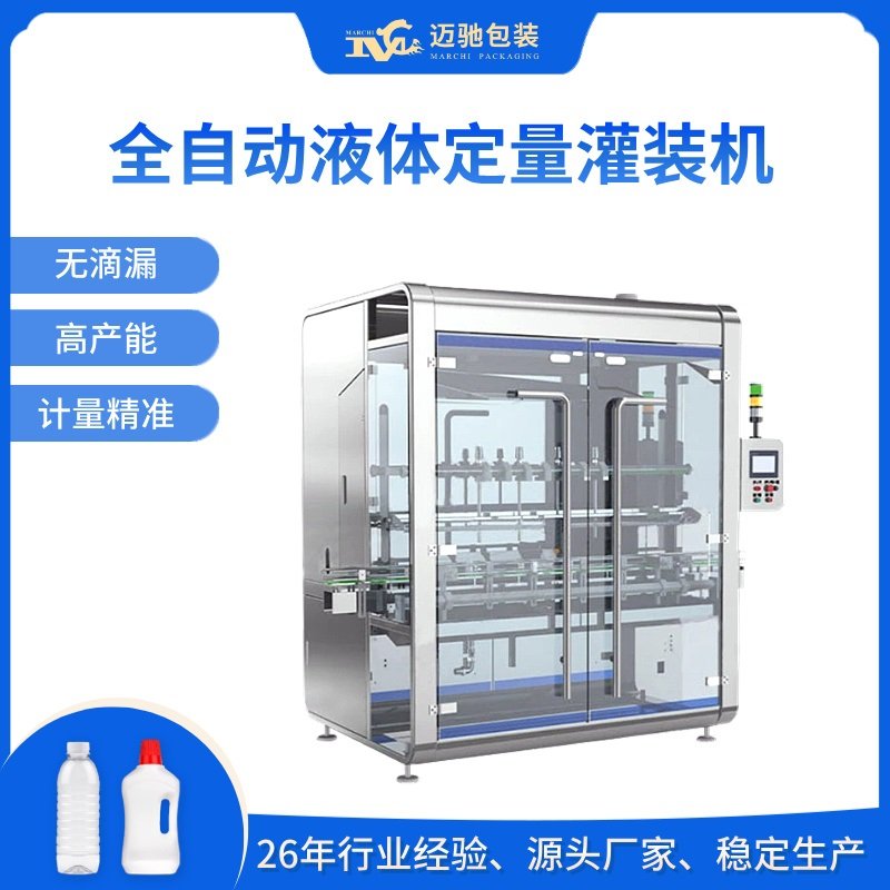 全自动液体定量灌装机,液体称重灌装机,膏液体灌装机