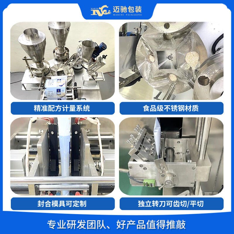 混合麦片包装机,充气麦片包装机,麦片组合包装机