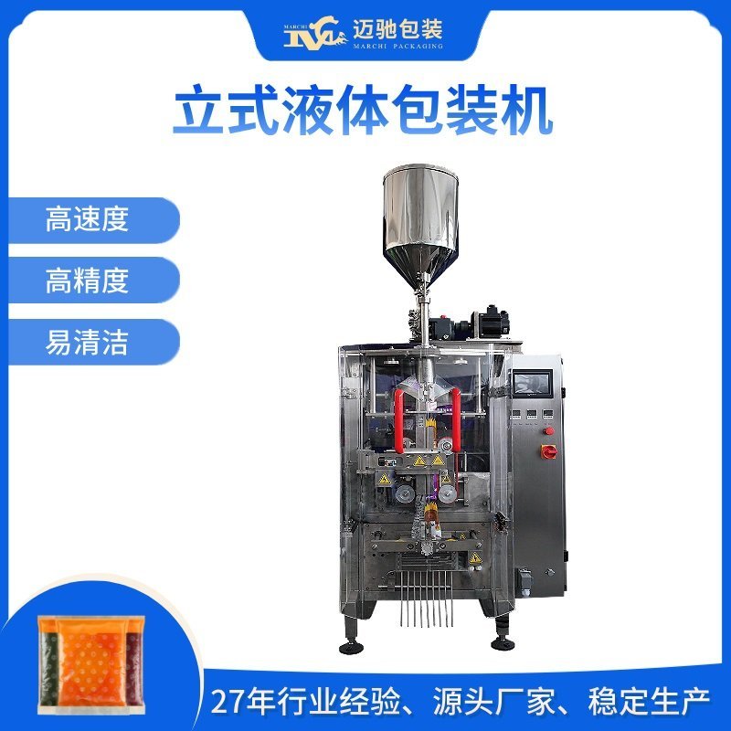 液体食品包装机_液体调料包装机生产厂家