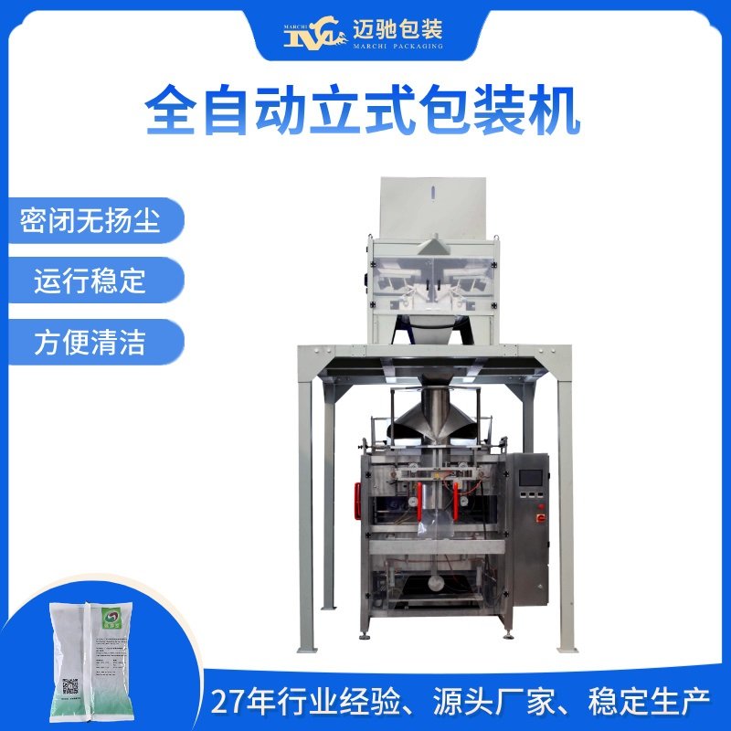 立式食品包装机_立式袋装包装机生产厂家