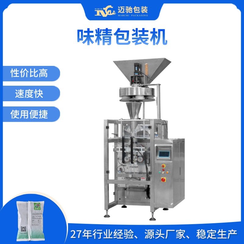 味精定量包装机_味精称重包装机设备