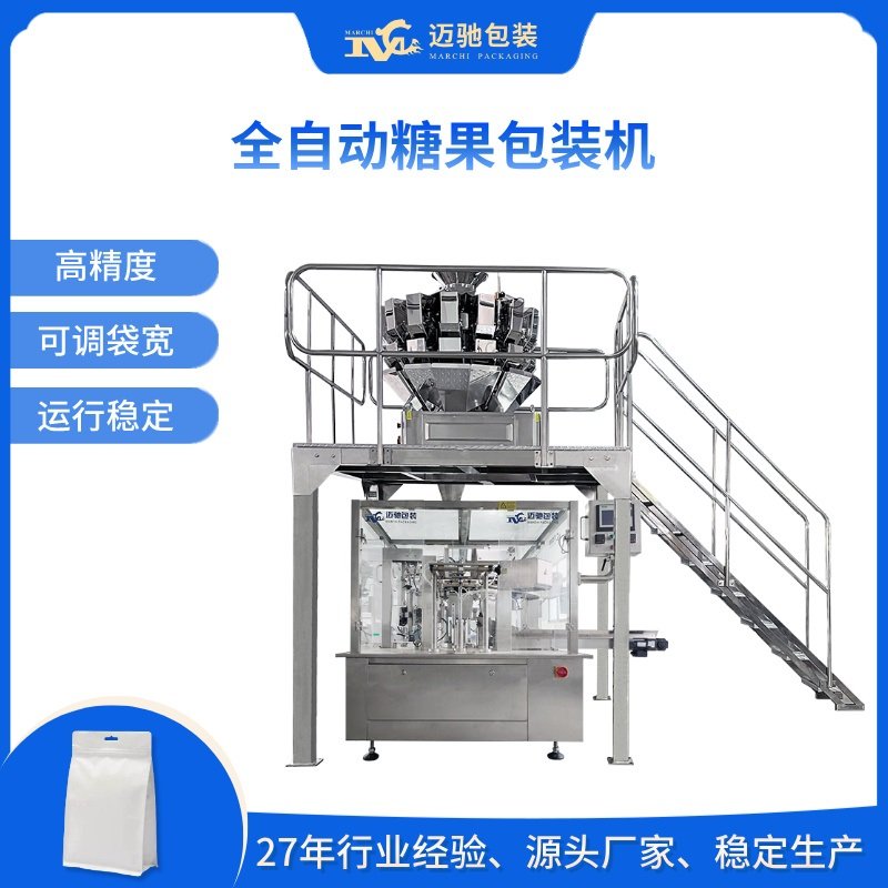 颗粒糖果包装机_糖果包装机生产厂家